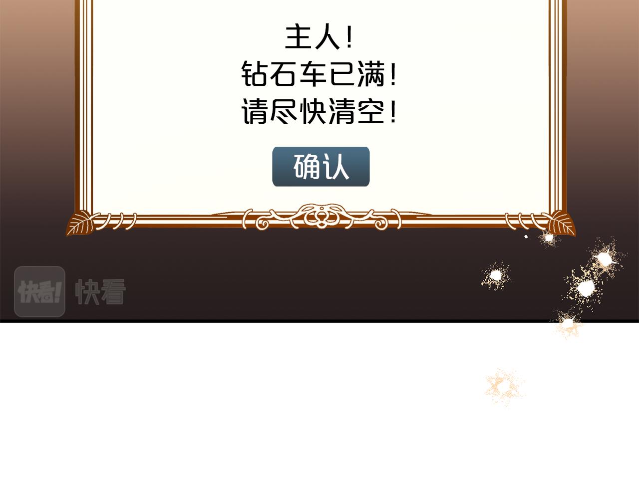 第1话 穿到最讨厌的世界了？！27