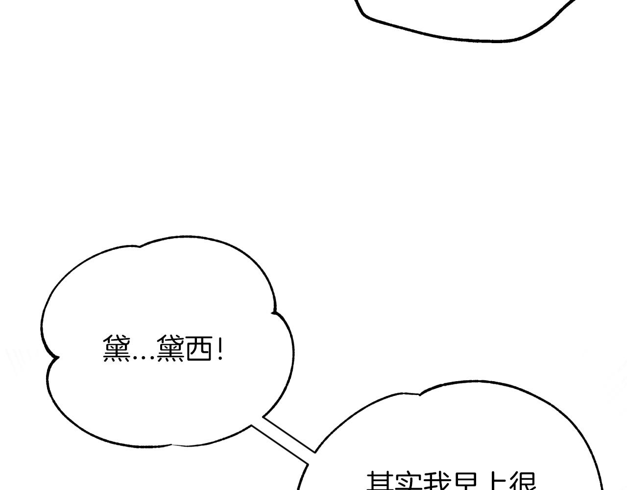 第4话 你被雇佣了！73