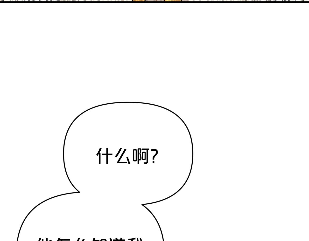 第10话 外挂被限制了？！160