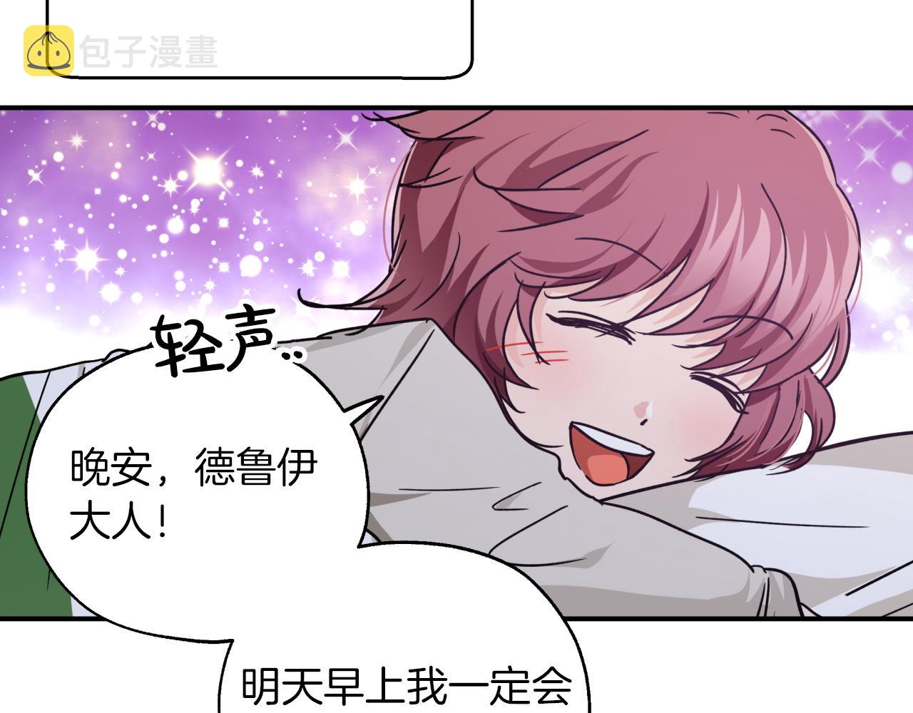 第4话 你被雇佣了！163