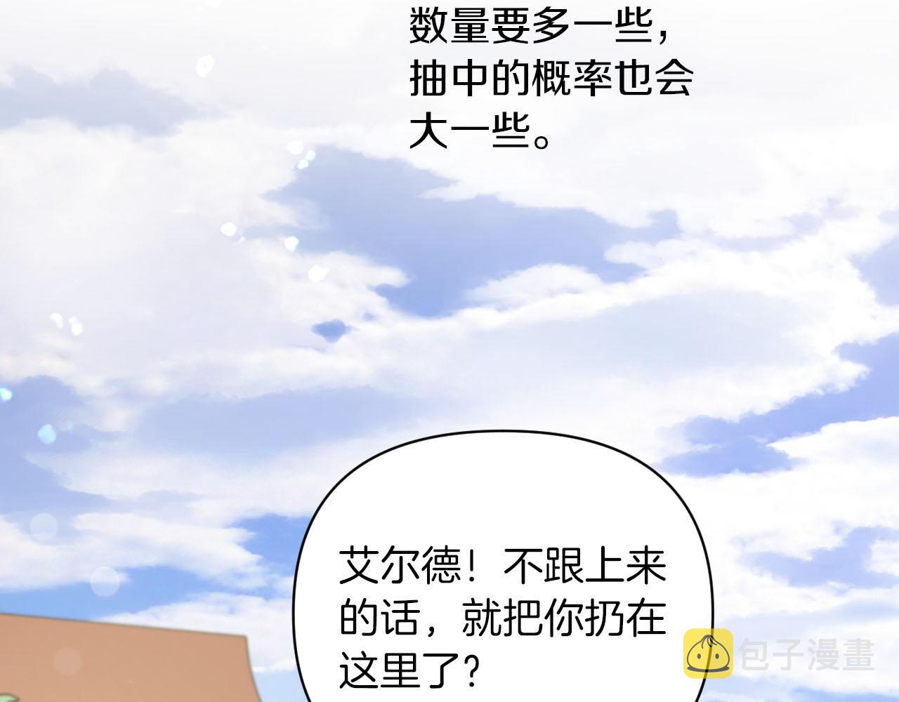 第17话 入手新手装备！126