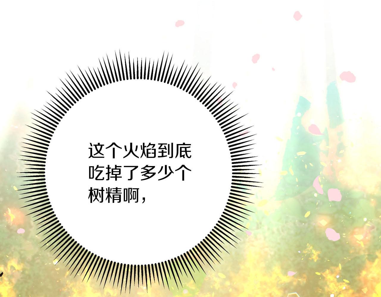 第32话 大佬的连携攻击5