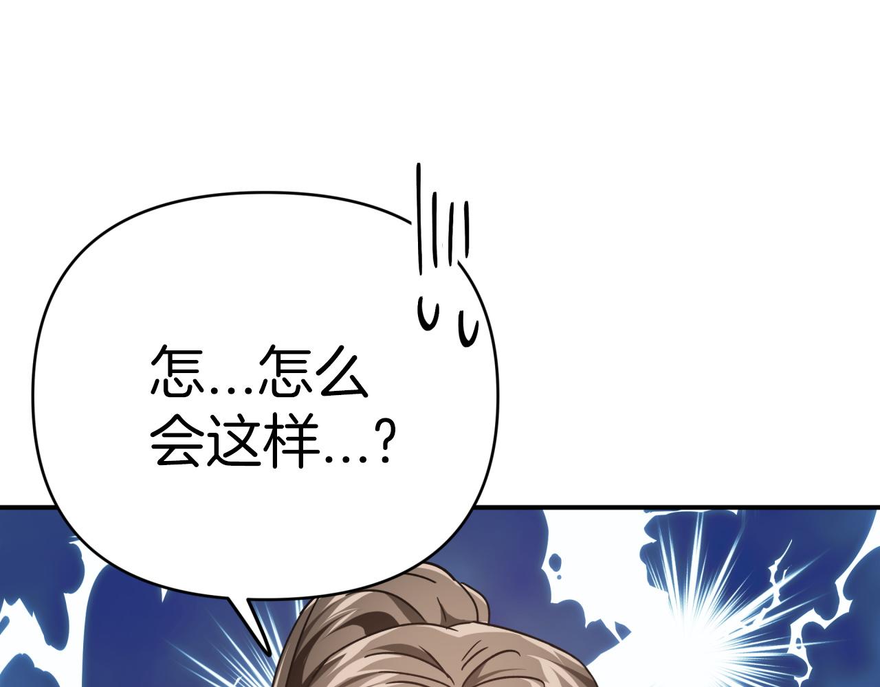 第10话 外挂被限制了？！45