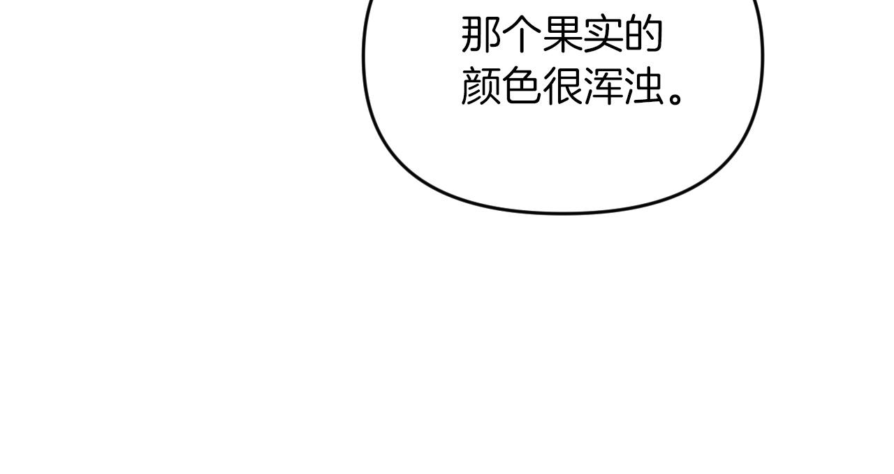 第5话 世界之树的果实！122