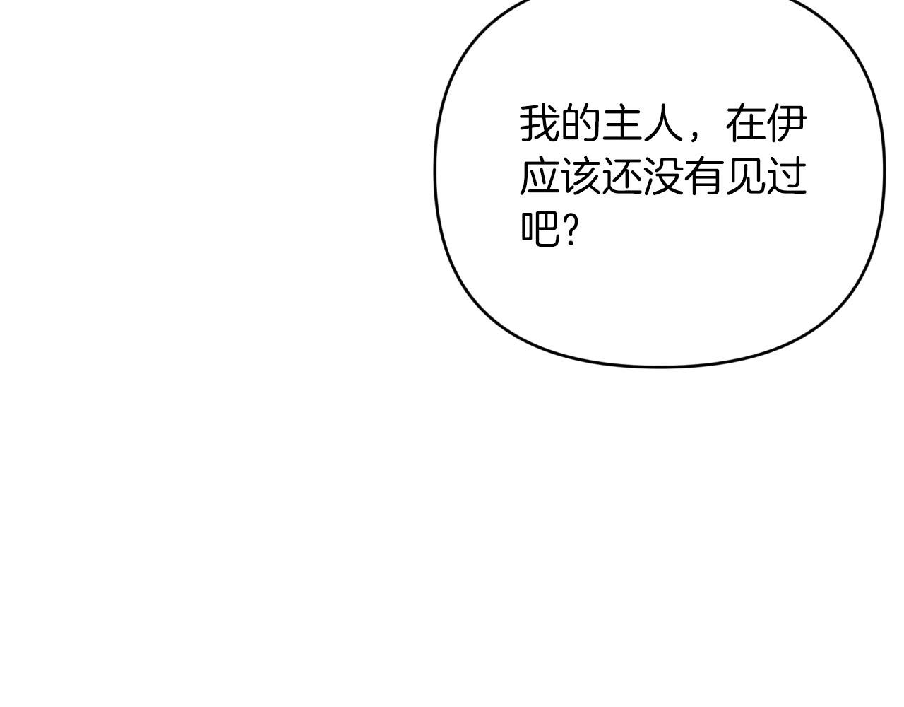 第24话 蒲公英羣部落134