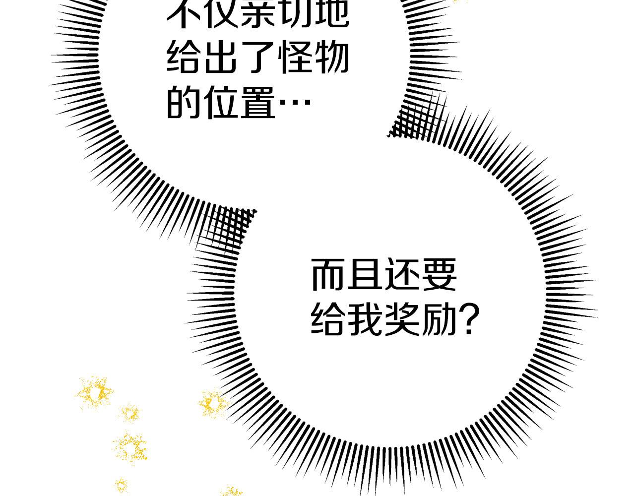 第25话 第一个支线任务187