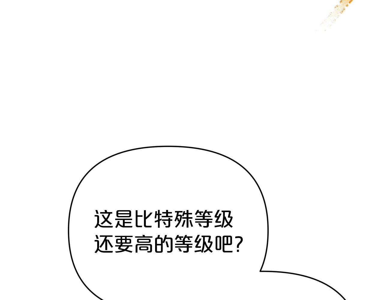 第9话 外挂开的局21