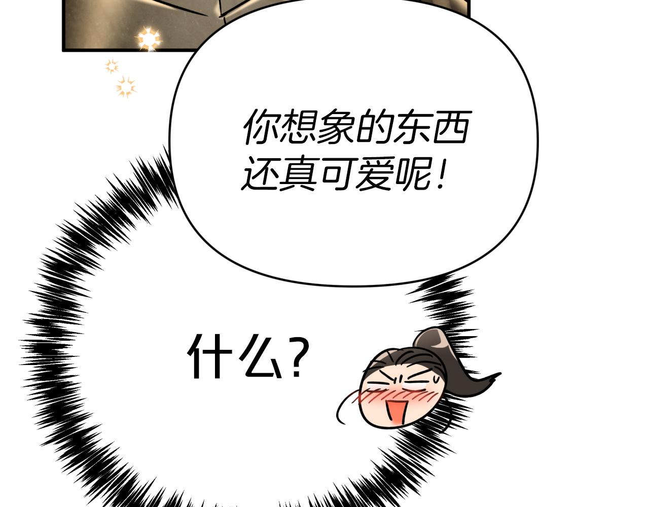 第10话 外挂被限制了？！165