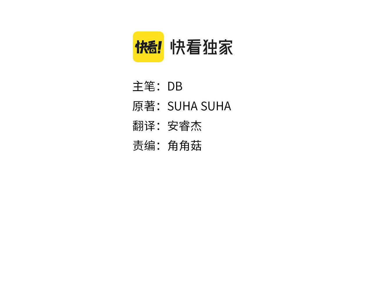 第16话 自家树精闹内讧？11