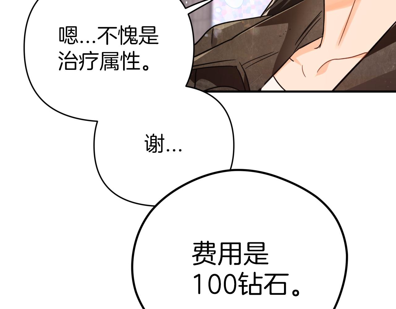第10话 外挂被限制了？！28
