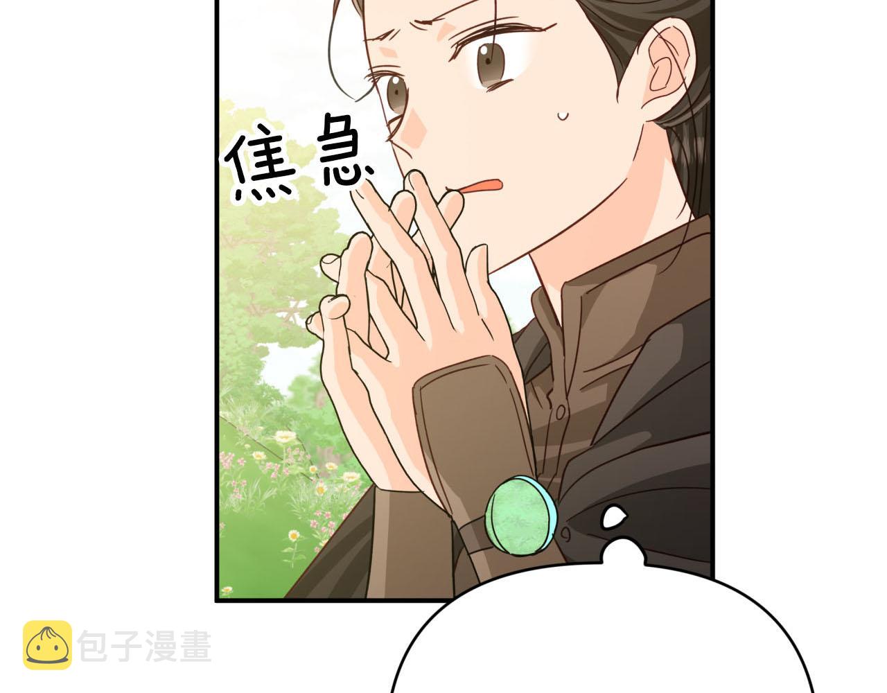 第21话 树精们的初作战151