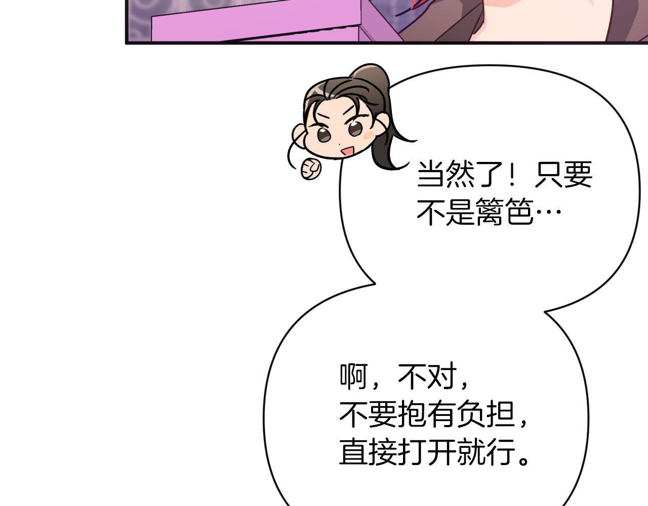 第18话 抽盲盒，抽抽乐！93