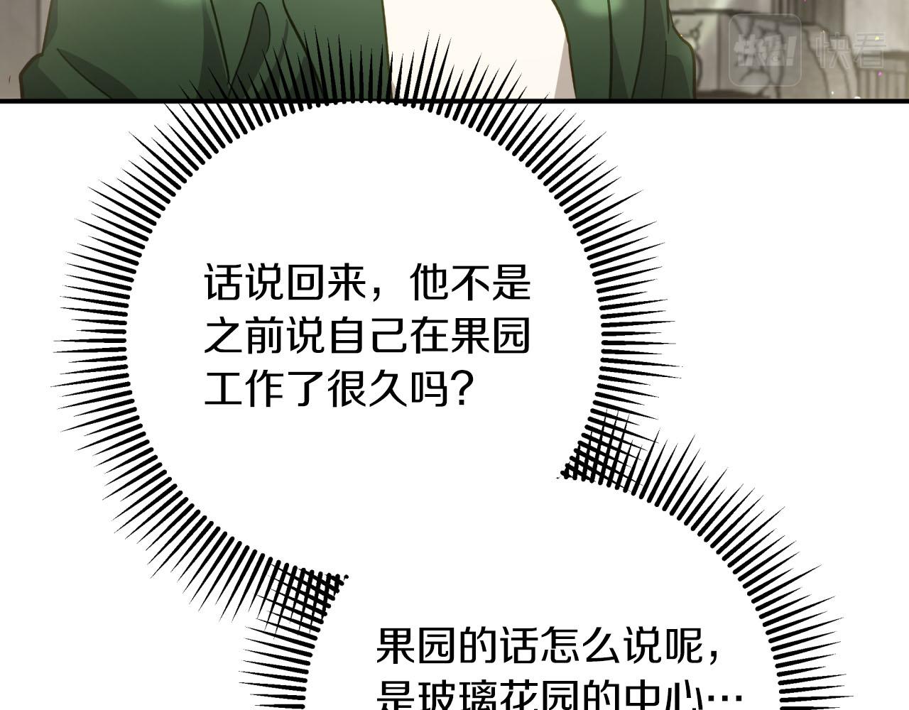 第42话 升职了？！149