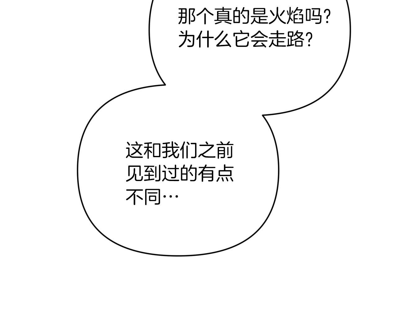 第26话 同种族的交谈166