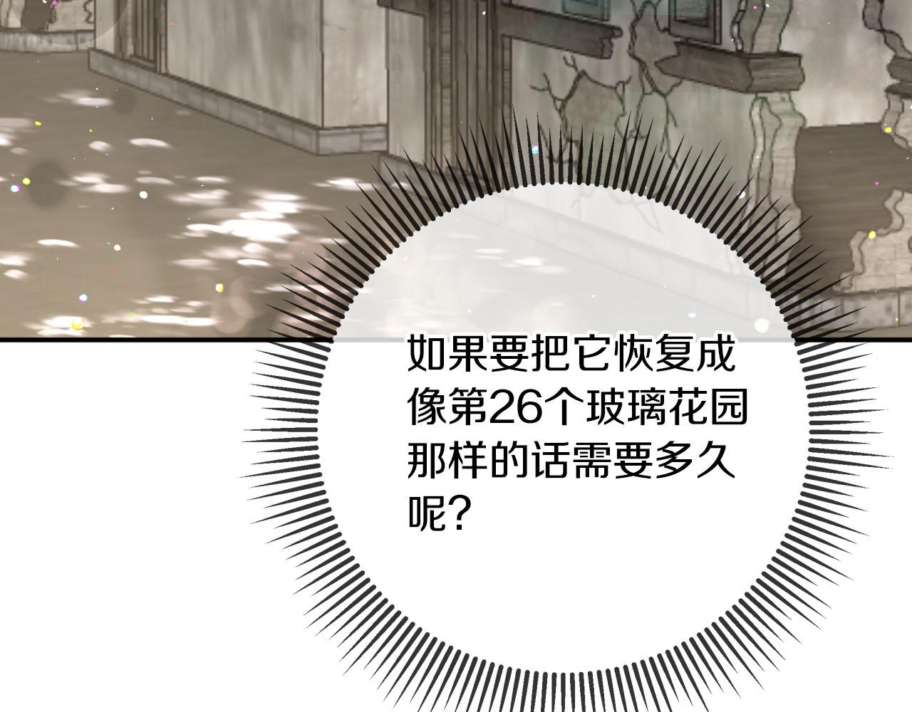 第42话 升职了？！144