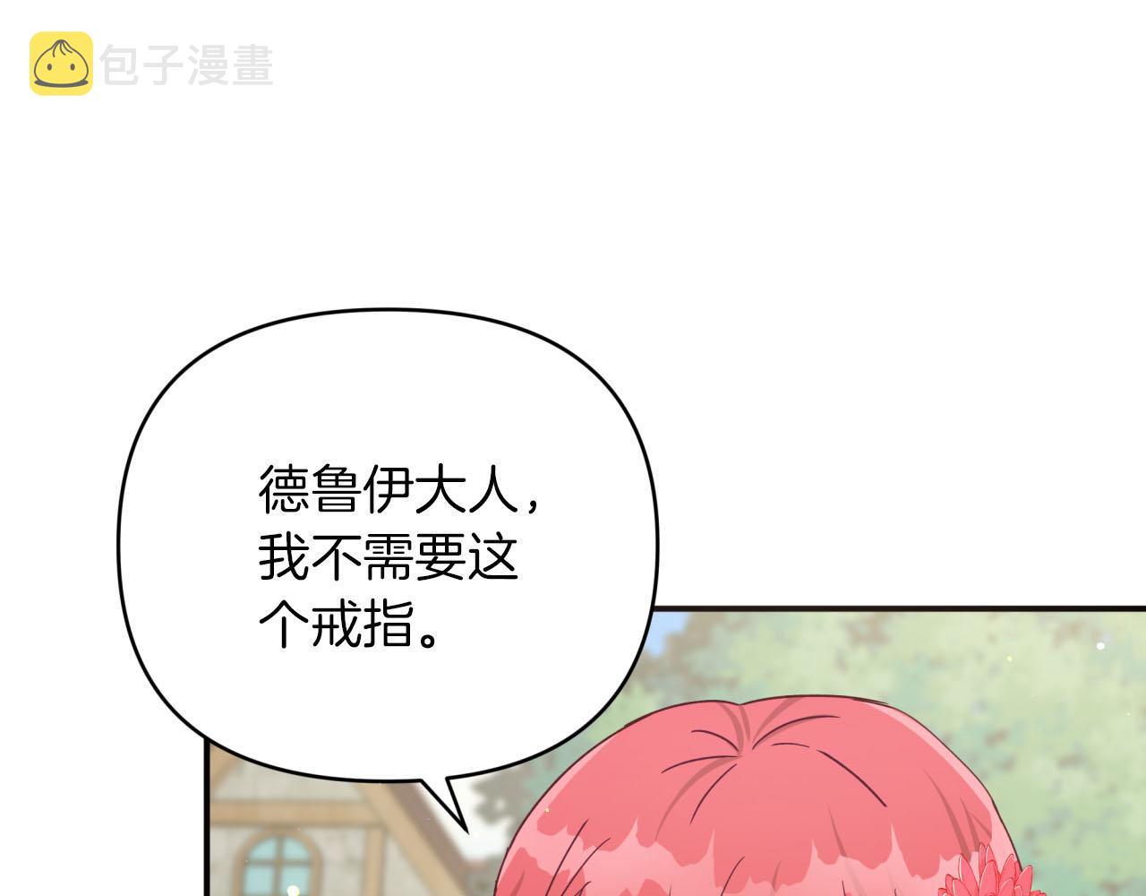 第19话 想要吗？63
