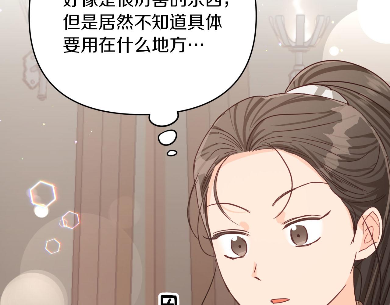 第28话 被火焰吞噬的灵魂232