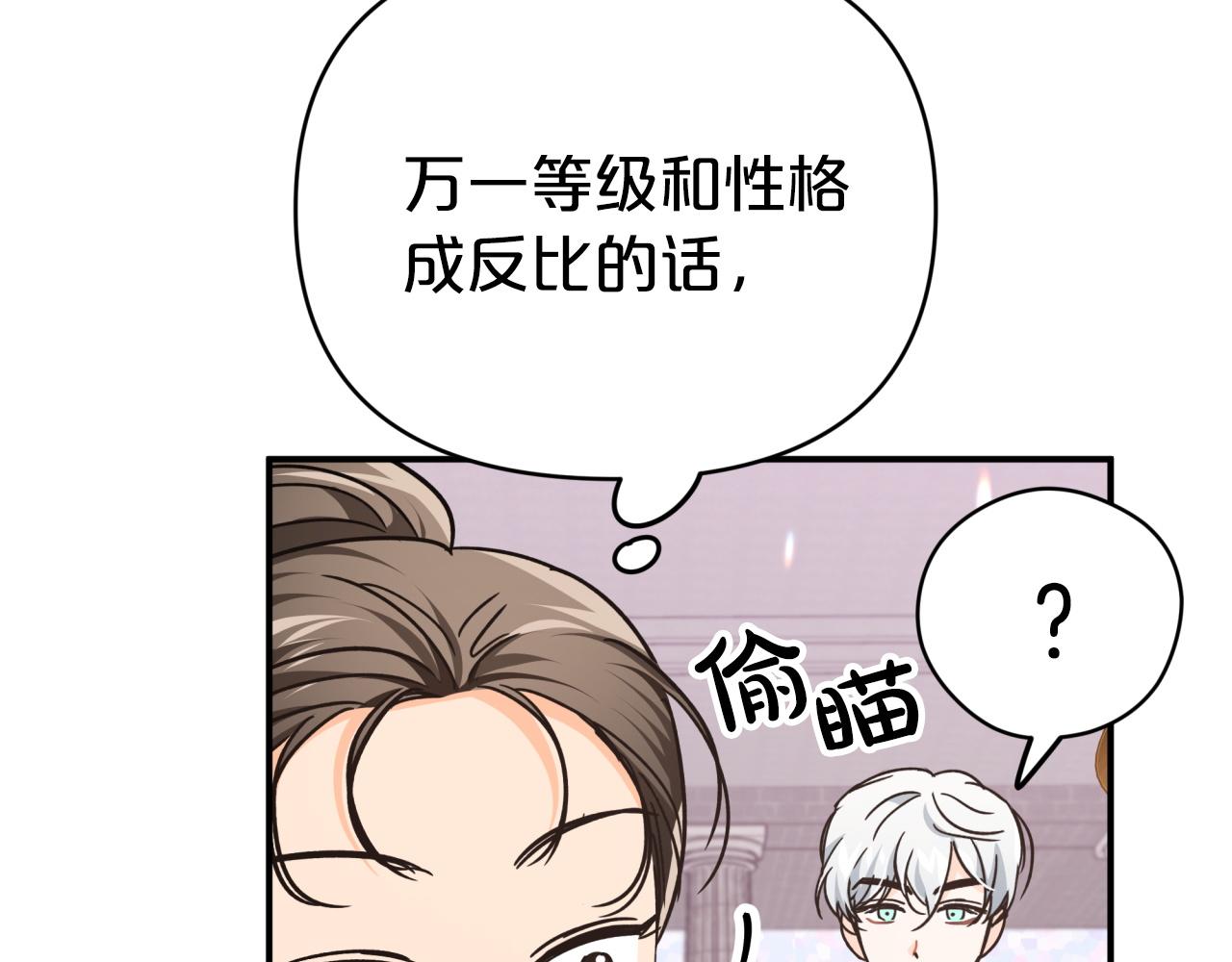 第9话 外挂开的局27