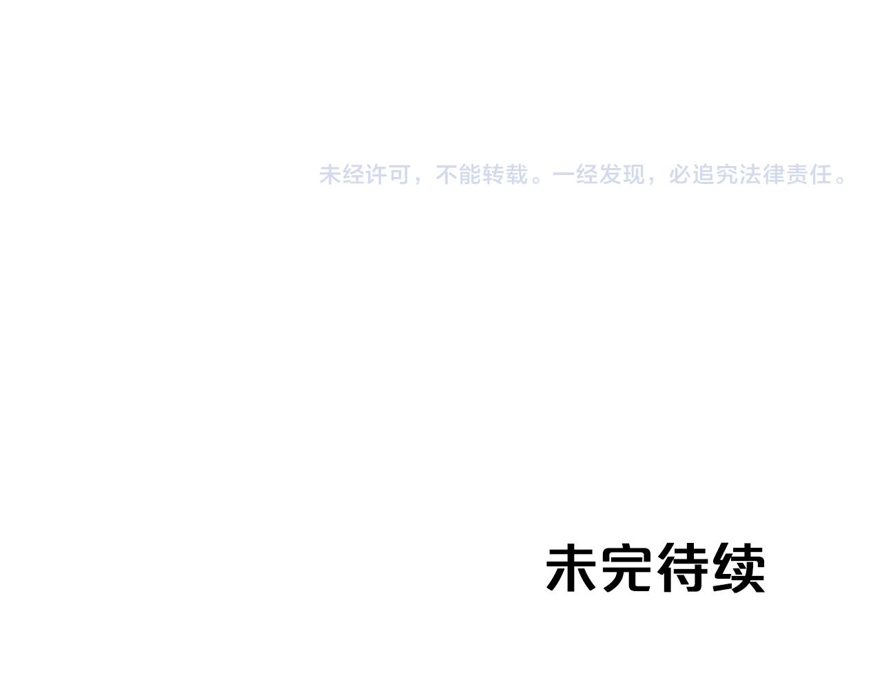 第7话 树精就在我身边？！193