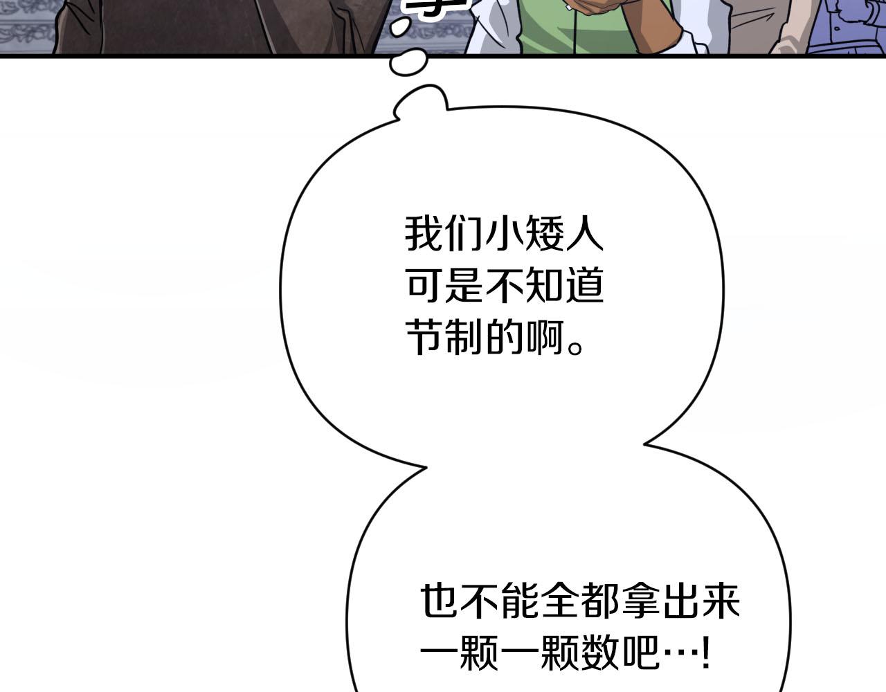 第16话 自家树精闹内讧？175