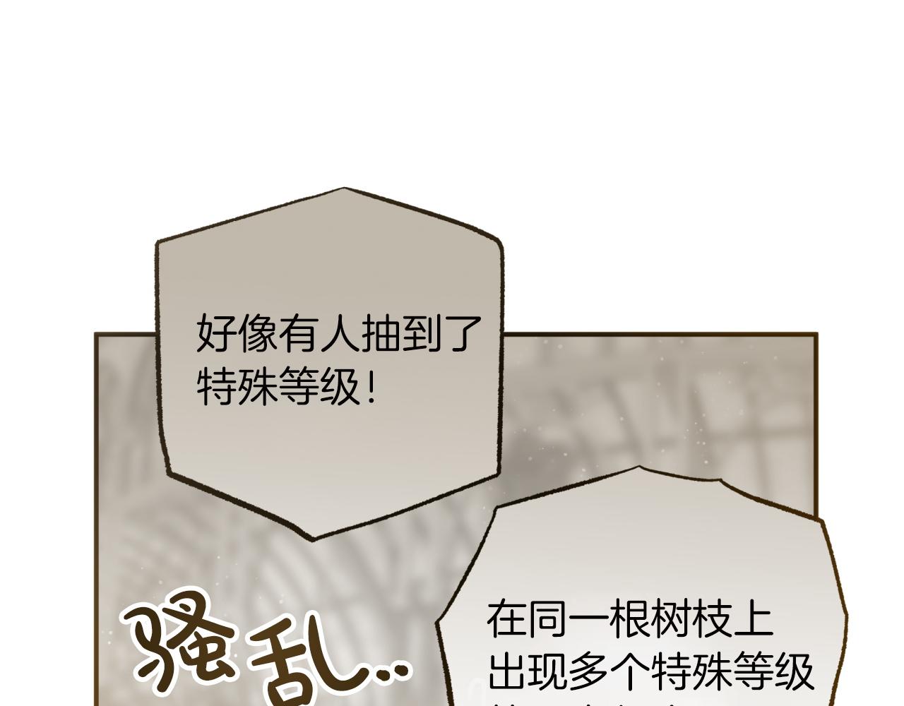 第6话 你是我的福星127