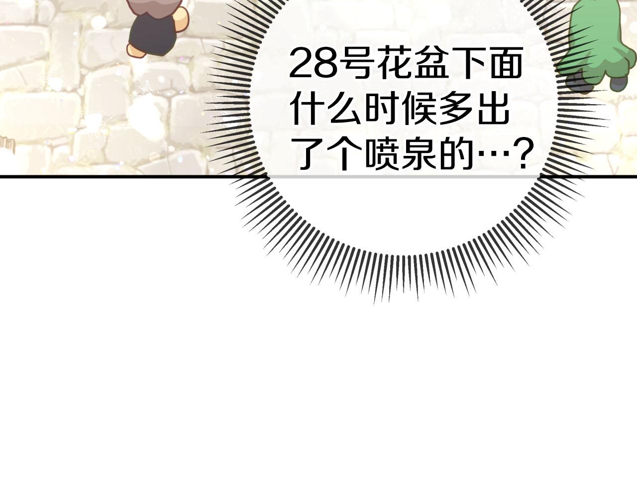 第40话 氪金续命？194