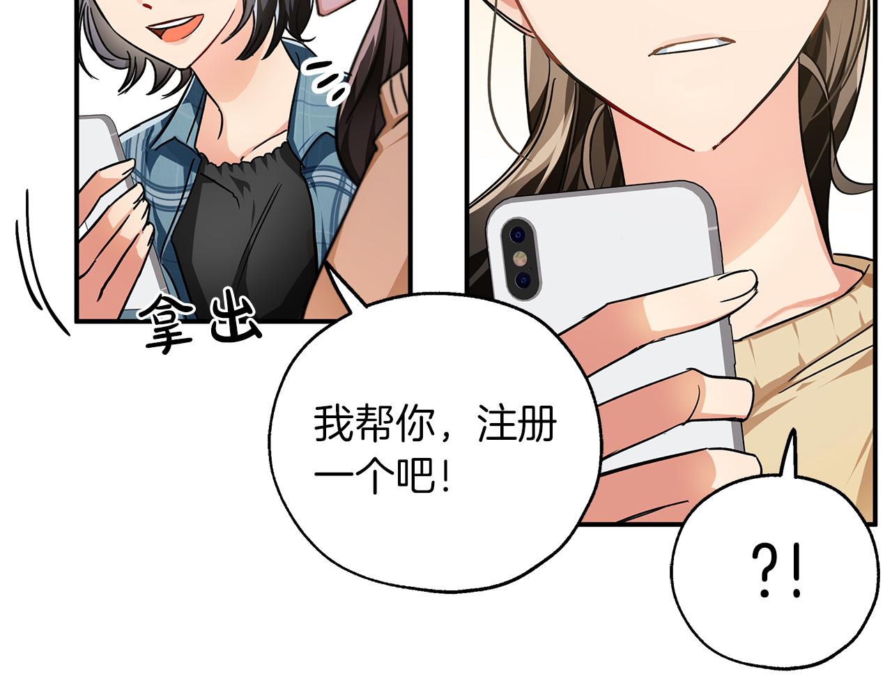 第1话 穿到最讨厌的世界了？！47