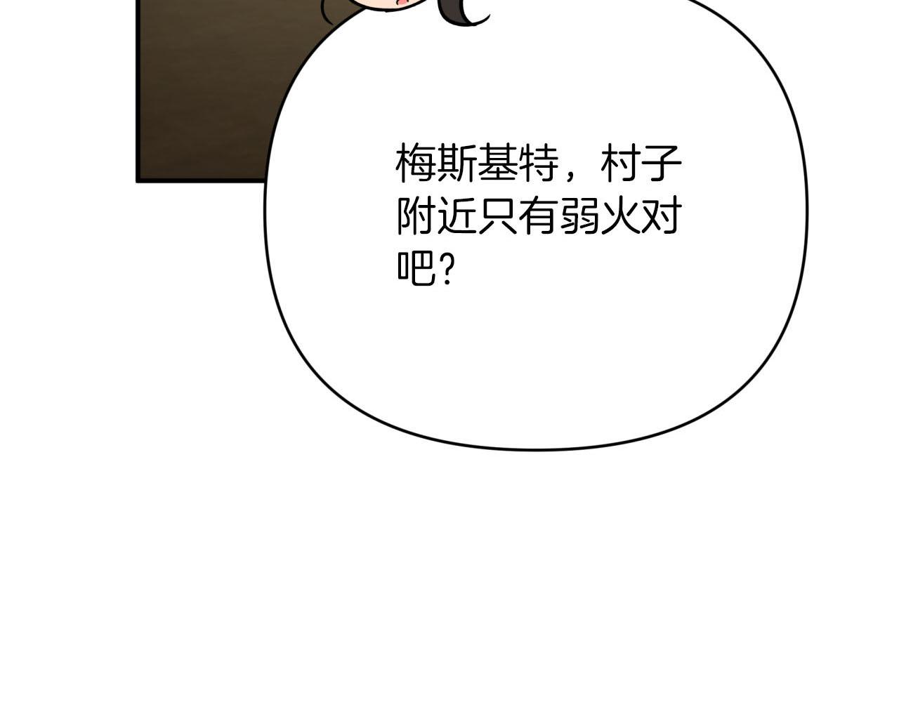 第20话 队伍主力146