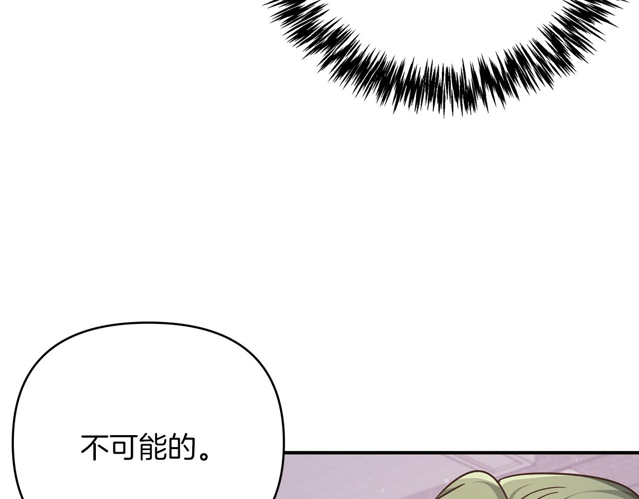 第7话 树精就在我身边？！46