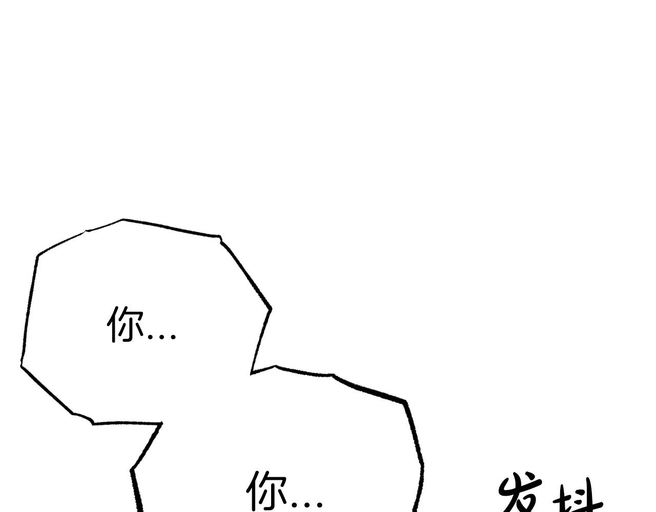 第8话 这是树精？119