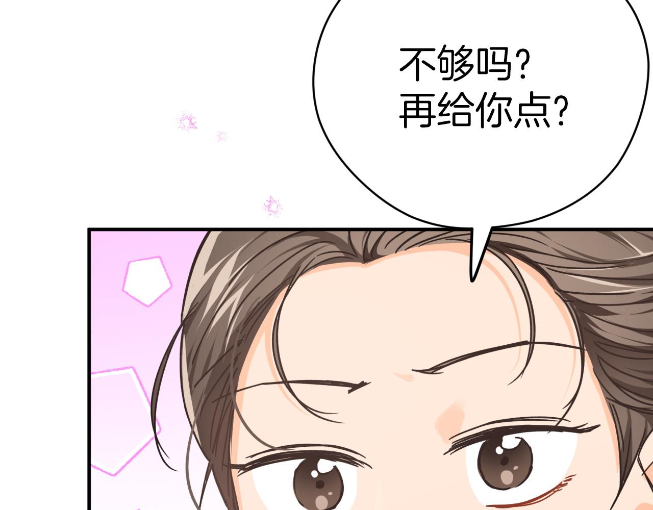 第8话 这是树精？116