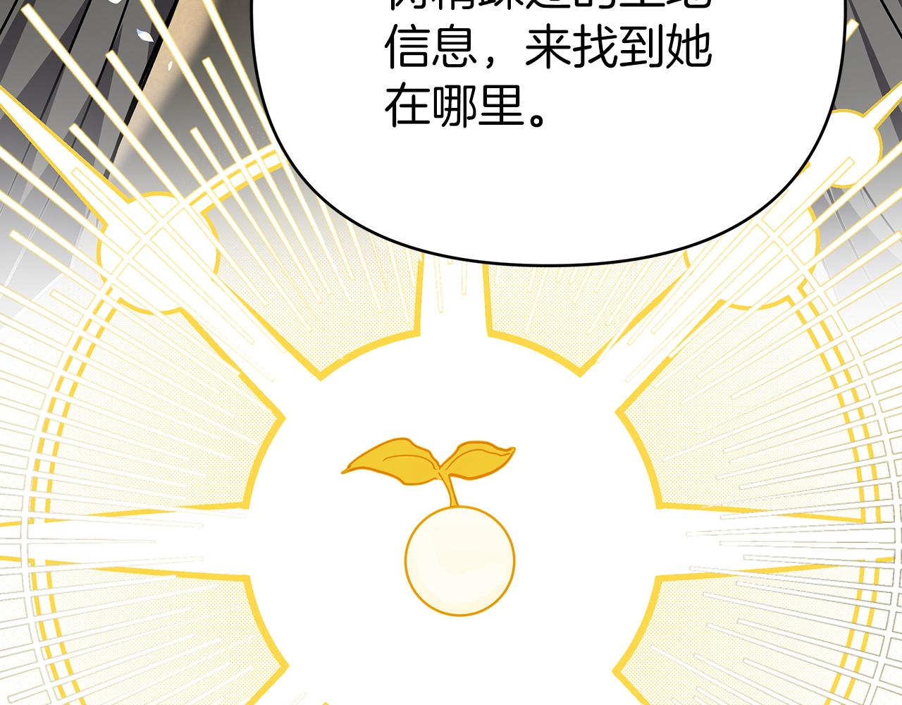 第12话 我要去救她！26