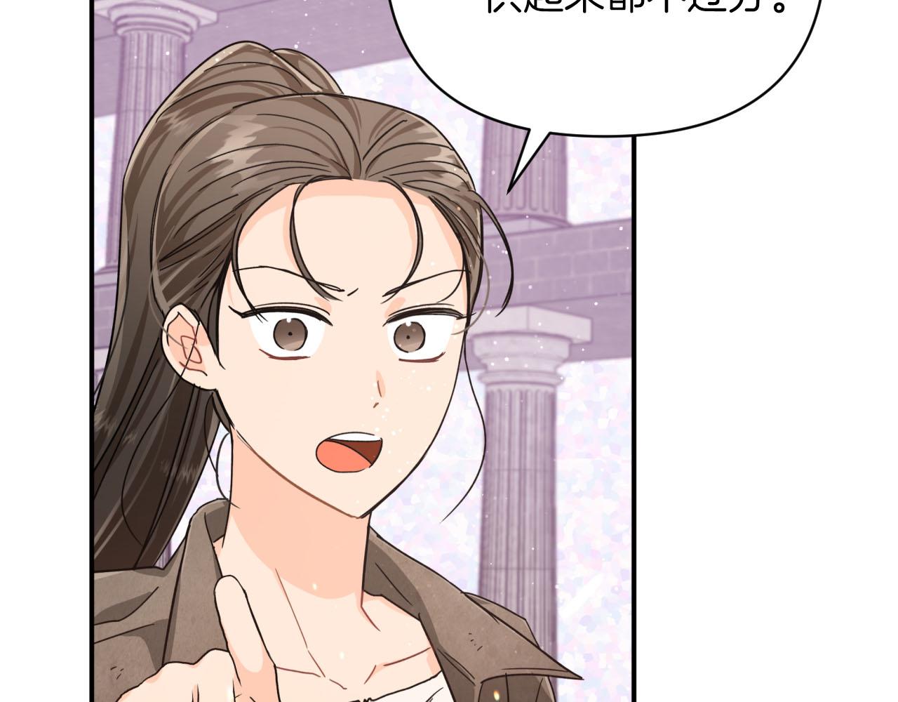 第16话 自家树精闹内讧？24