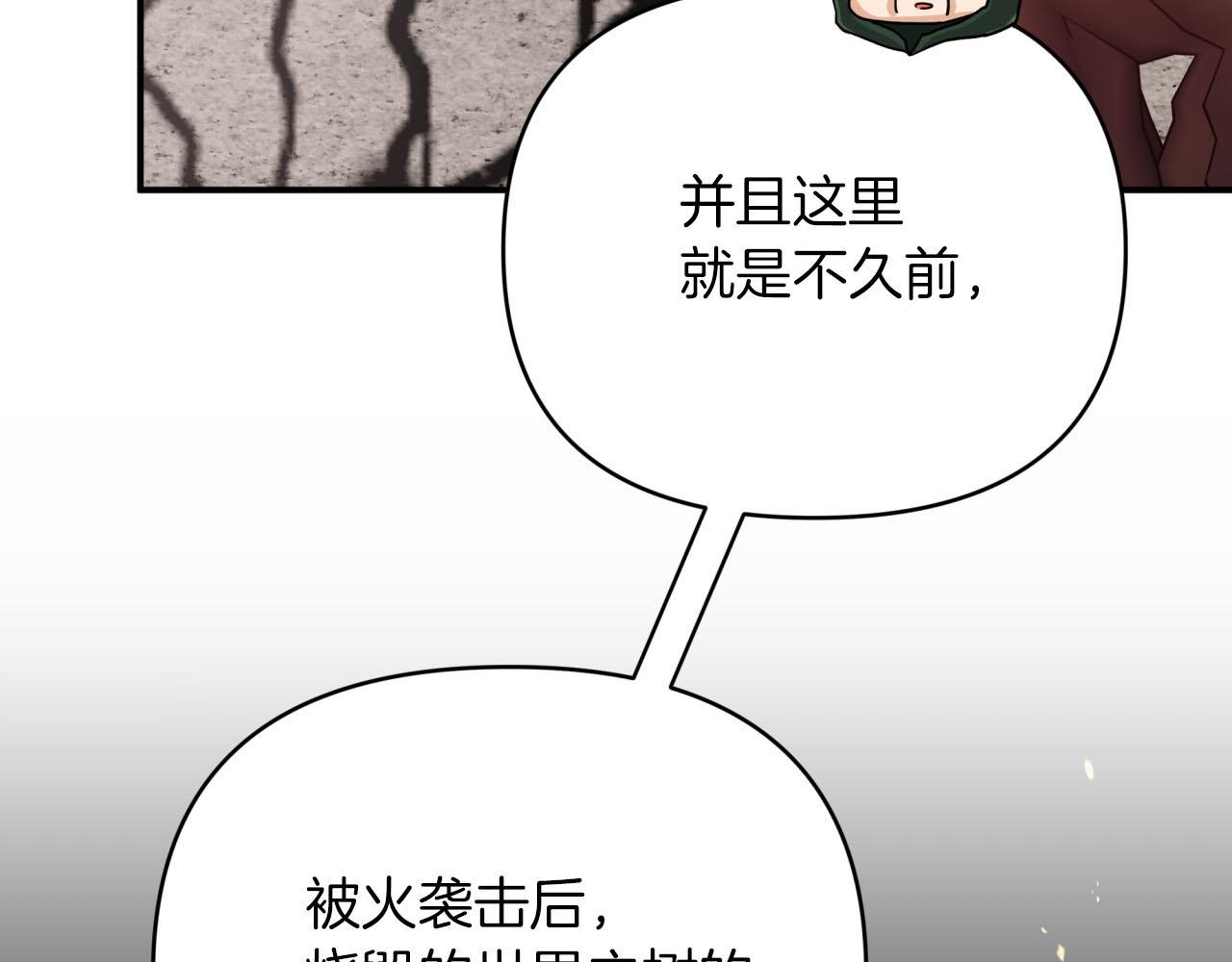 第19话 想要吗？171