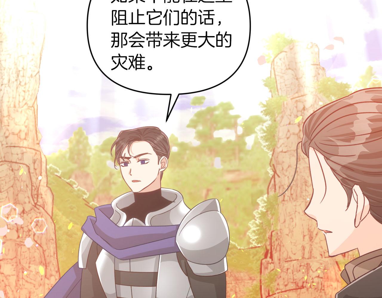 第33话 合体技能？！17