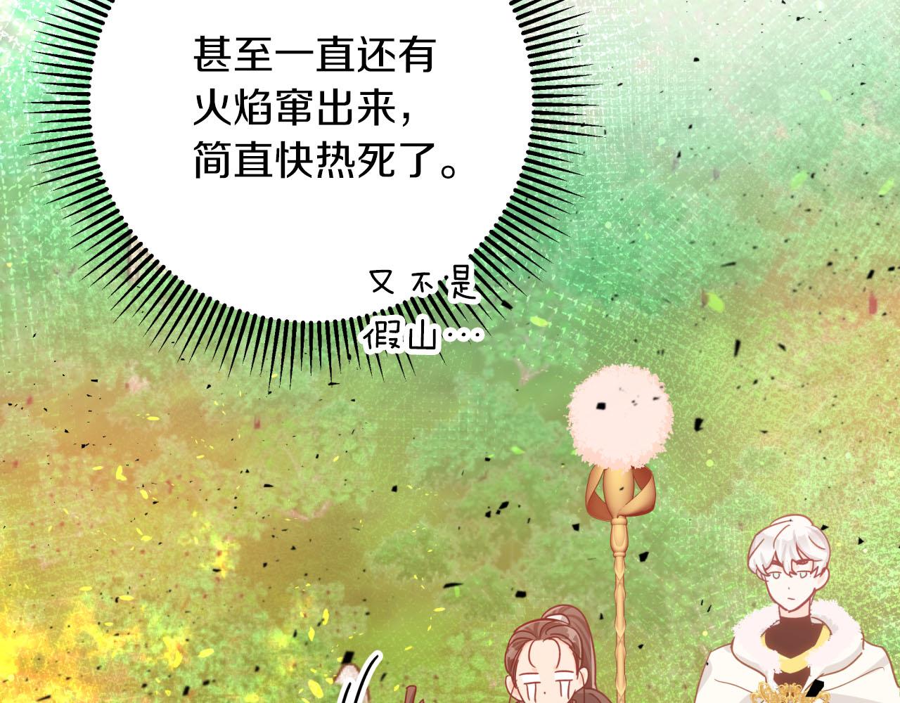 第29话 另一位德鲁伊33