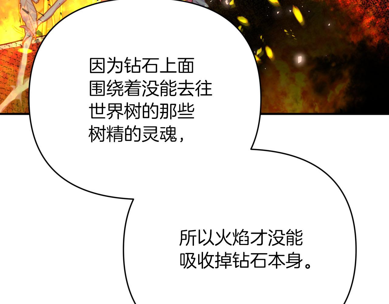 第28话 被火焰吞噬的灵魂40