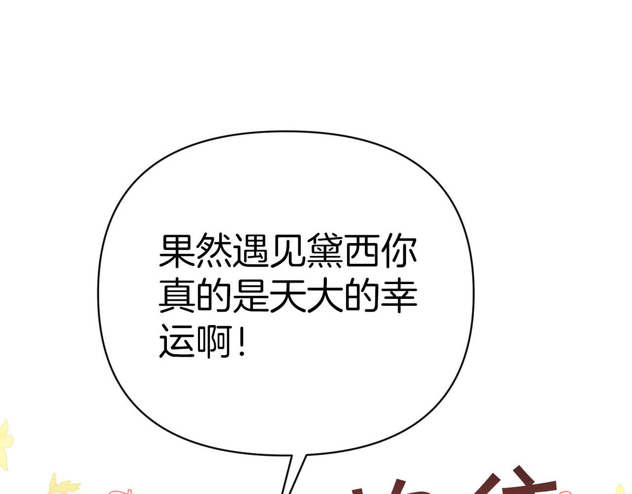 第18话 抽盲盒，抽抽乐！201