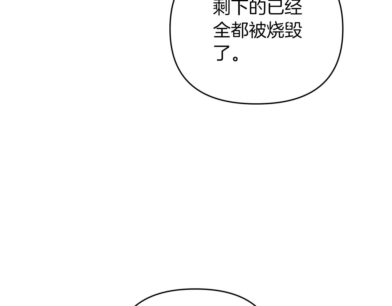 第29话 另一位德鲁伊160
