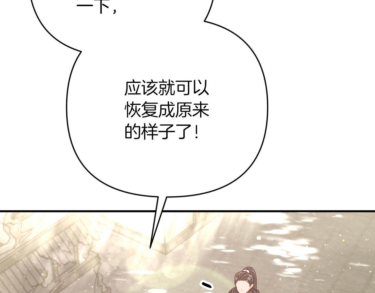 第42话 升职了？！138