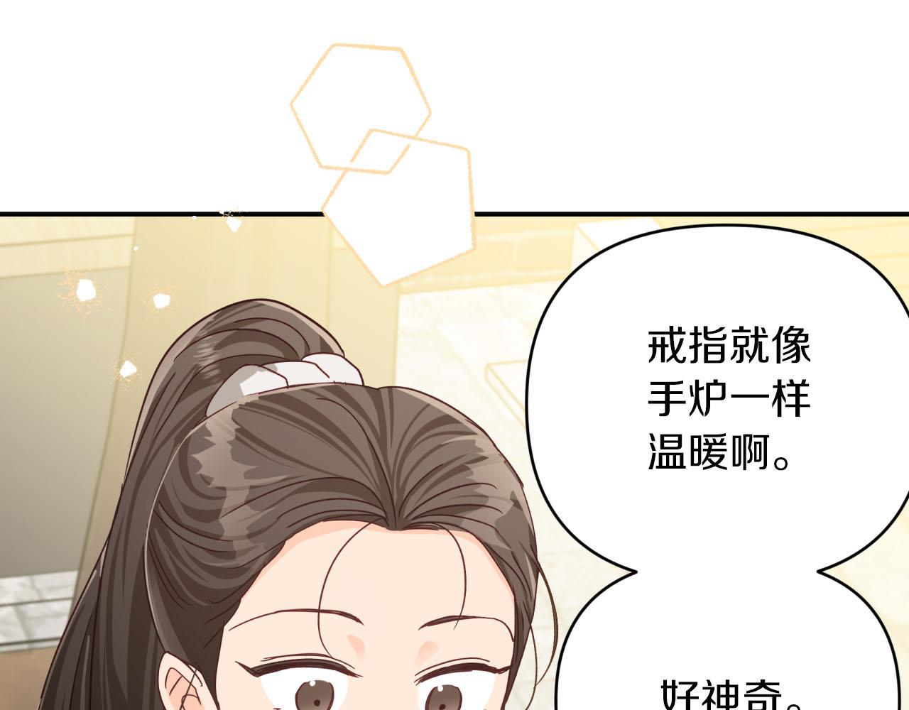 第19话 想要吗？53