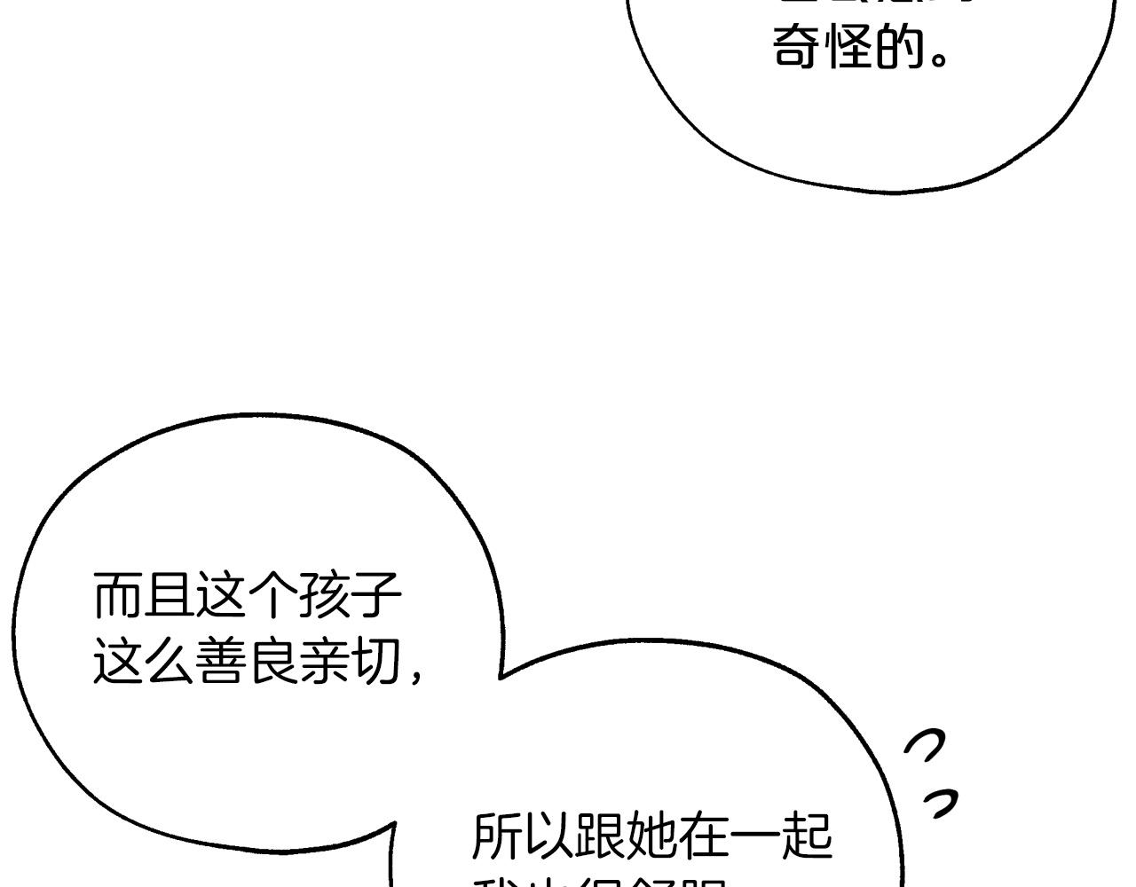 第4话 你被雇佣了！93
