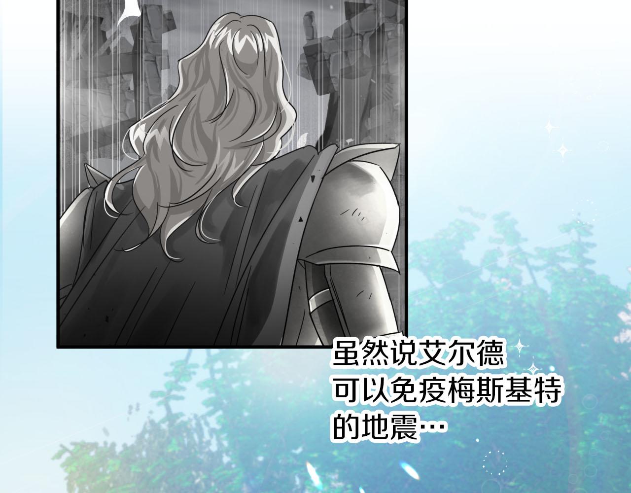 第16话 自家树精闹内讧？64