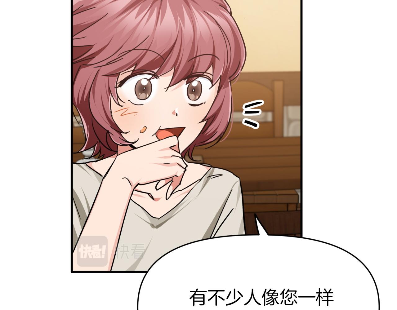 第3话 手机等於钱包？60