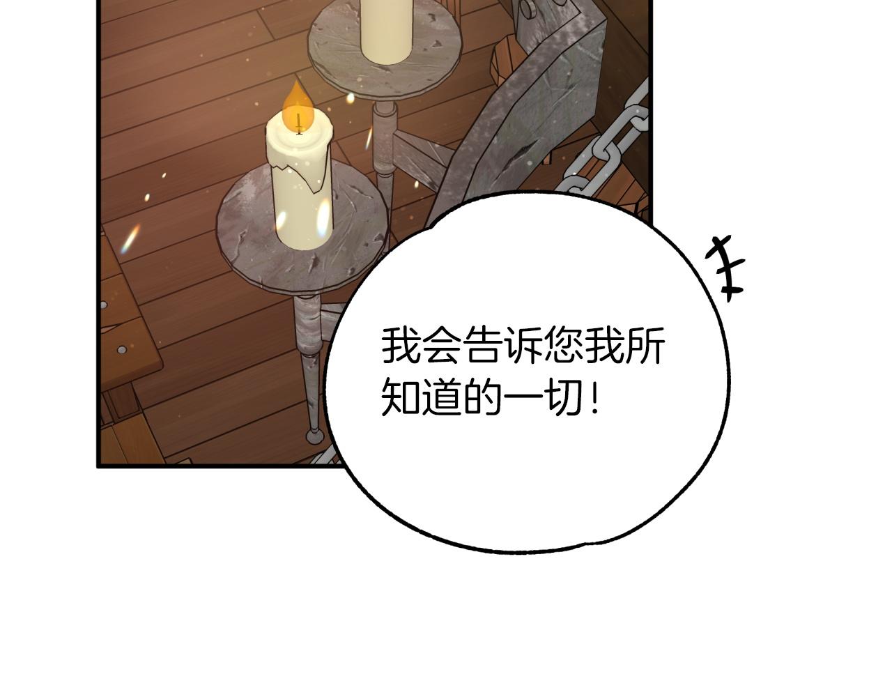 第3话 手机等於钱包？53