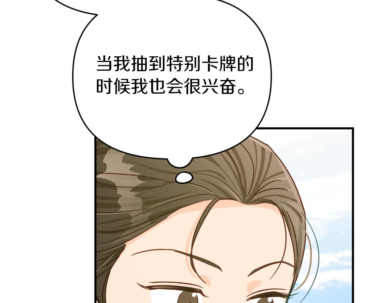 第24话 蒲公英羣部落169