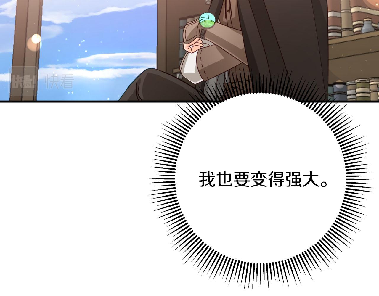 第26话 同种族的交谈133