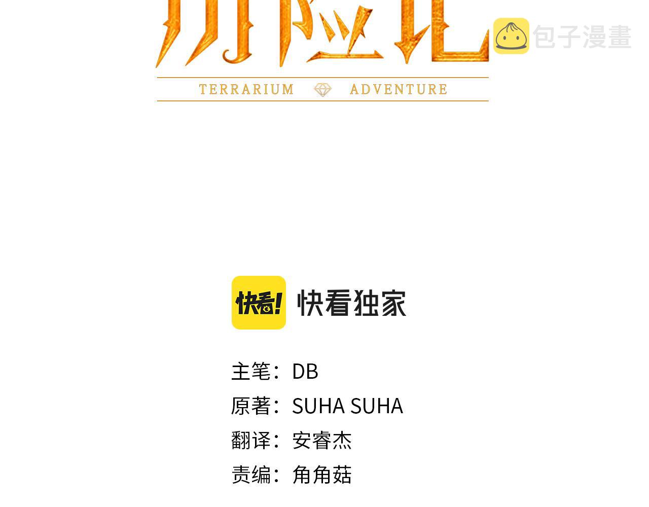第36话 钻石的味道13