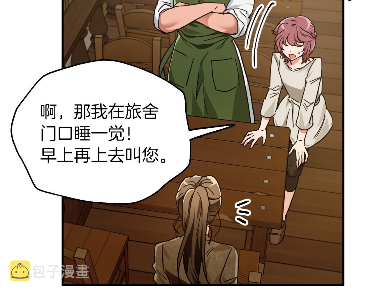 第4话 你被雇佣了！103