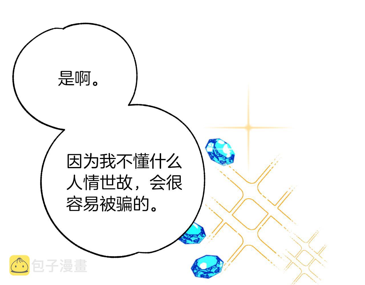 第3话 手机等於钱包？33